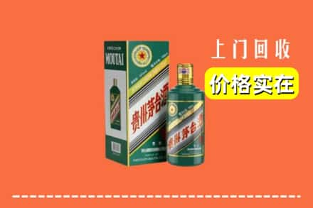 山南市桑日县回收纪念茅台酒